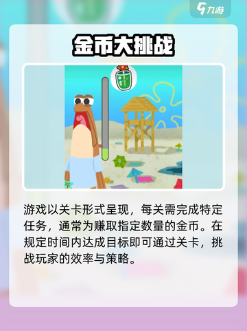蟹堡王传奇游戏🔥玩法大揭秘🎉截图4