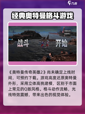 奥特曼传奇英雄2上线时间⚡🔥等不及了！截图2