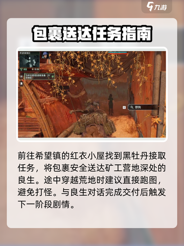 破碎之地明日黄花怎么完成介绍截图2
