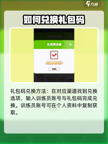 闪耀优俊少女礼包怎么领介绍截图4