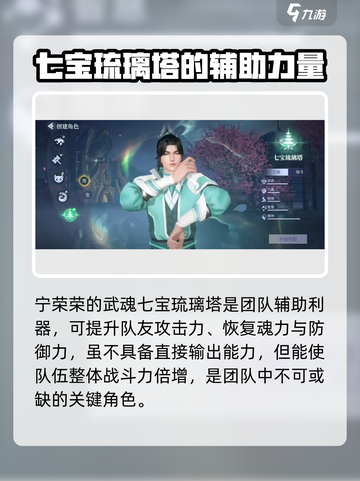 斗罗大陆诛邪传说武魂有谁介绍截图4