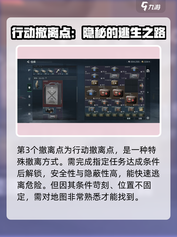 三角洲行动⚡丢包撤离点位置大揭秘！🔥截图4
