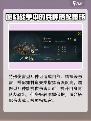 指环王纷争🔥士兵类型全揭秘！带你轻松制霸中土世界截图4