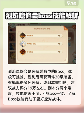 森之国度烈焰隐修会怎么玩介绍截图2