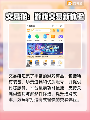 游戏代练平台大揭秘！🔥游戏代练哪个平台靠谱？游戏代练软件推荐！🎮截图3
