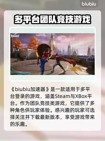 漫威争锋🔥登录平台大起底，玩家必看！截图2
