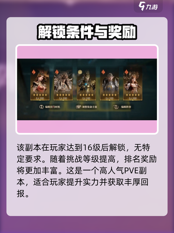 龙息神寂时空涡流怎么去介绍截图3