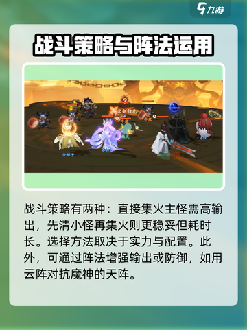 封神幻想世界🔥上古魔神速通秘籍🎉截图4