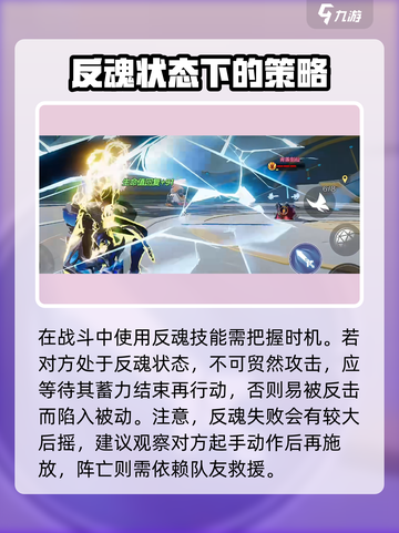 星之破晓🔥反魂技巧大公开，轻松上分必备！截图5