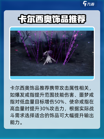 剑与骑士团🔥卡尔西奥角色超强评测来啦！截图6
