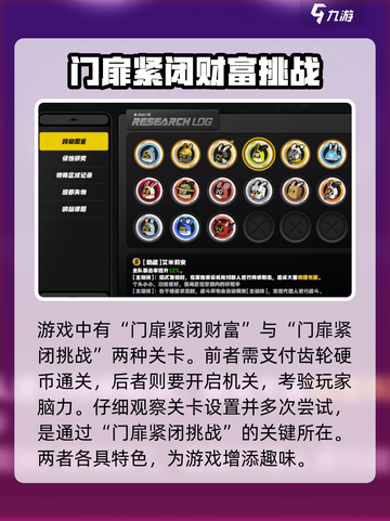 绝区零门扉紧闭🔥攻略来了！新手必看⚡截图3