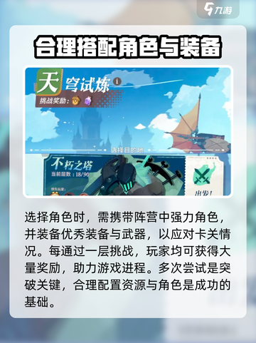 剑与远征2天穹试炼🔥玩法全揭秘！截图5