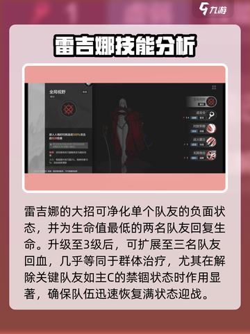 彼界手游雷吉娜技能强度怎么样介绍截图4