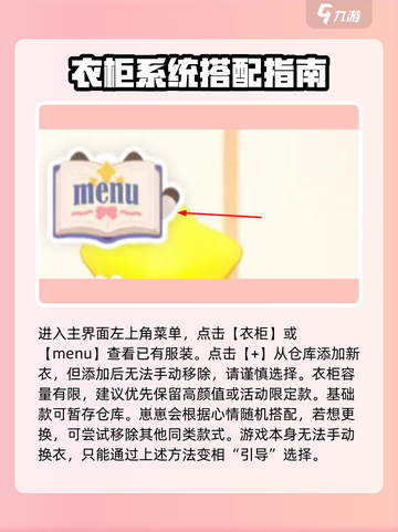 花花与幕间剧服装店怎么用介绍截图3