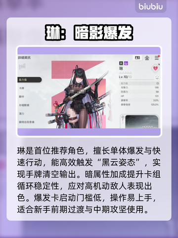 卡厄思梦境战力天花板💥截图2