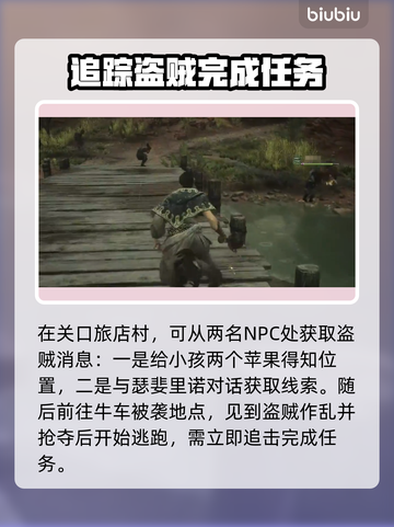 龙之信条2🔥赤蛇团讨伐攻略，必看！截图4