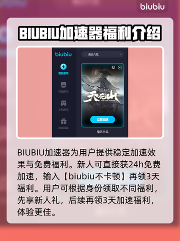 鬼谷八荒🔥闪退解决+加速器推荐✨截图3