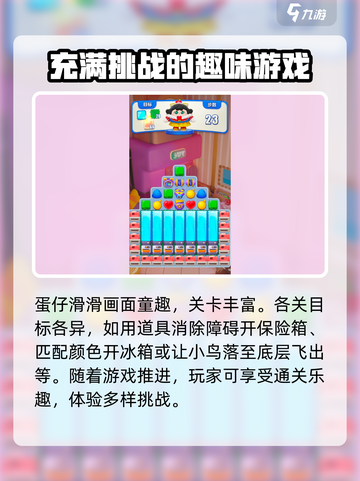 蛋仔滑滑免费版在哪下载介绍截图3