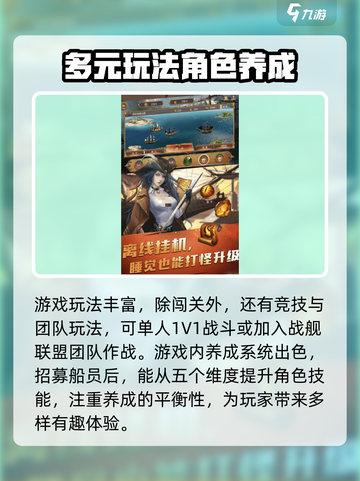 航海奇兵🔥超全玩法大揭秘！🎉截图3