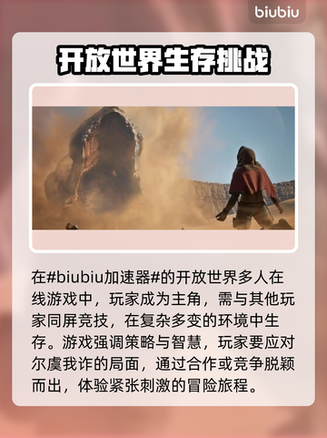 《沙丘觉醒》男主名字大曝光，游戏迷速来看🔥截图2