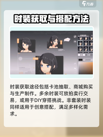星痕共鸣时装如何获取介绍截图2