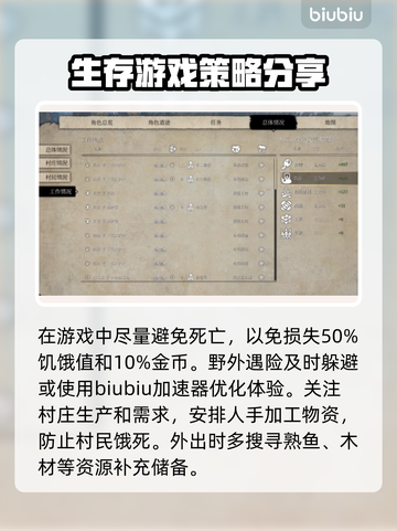 战国王朝🔥新手必看！快速上手指南⚡截图4