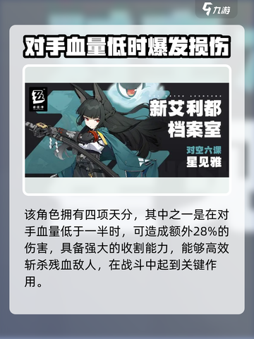 绝区零雅厉害吗介绍截图2