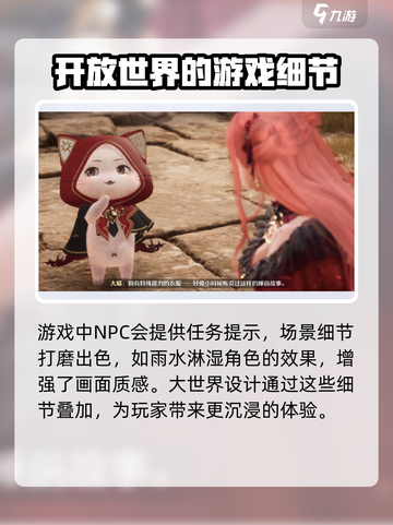 无限暖暖什么时候公测介绍截图3