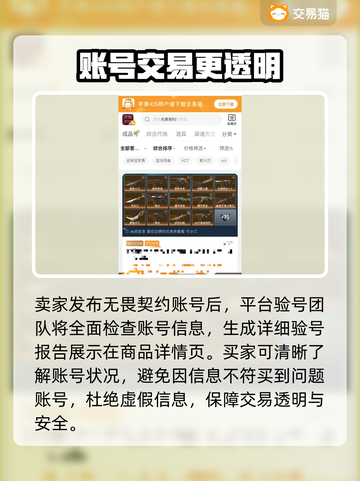 无畏契约🔥卖号超值平台大揭秘！游戏代截图5