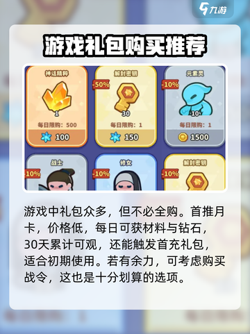 快来当领主技巧有哪些介绍截图5