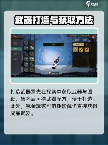 饥荒新家园🔥武器工坊玩法大曝光！🎉截图4