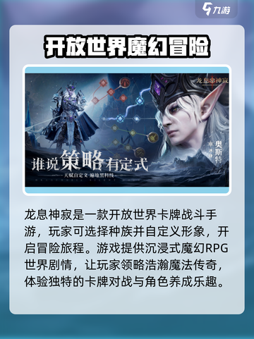 龙息神寂最新版下载地址介绍截图2