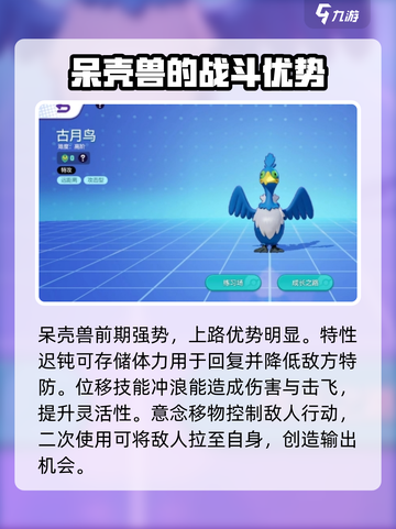 宝可梦大集结最强宝可梦有哪些介绍截图2