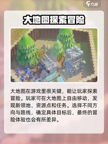 帝国与魔法😎大地图特点作用全解析！截图2