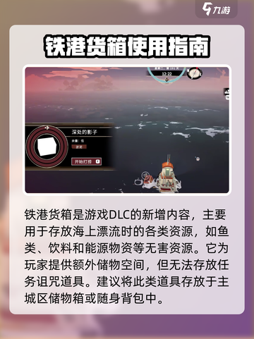 渔帆暗涌dlc有必要买吗介绍截图2
