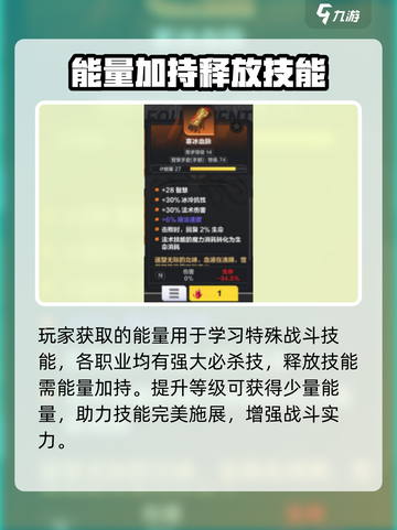 火炬之光无限⚡装备能量作用大揭秘🔥截图4