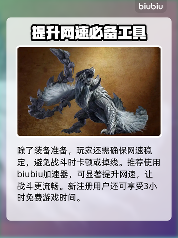 怪物猎人：荒野锁刃龙🔥打法技巧大公开！截图3
