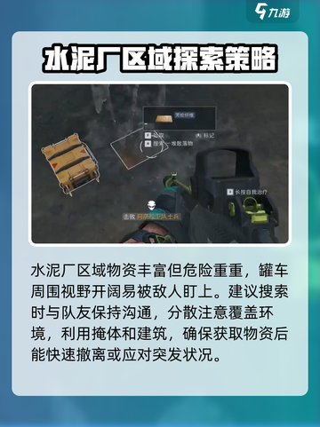 三角洲行动🔥水泥车居然开出这东西！士兵们惊呆了✨截图4