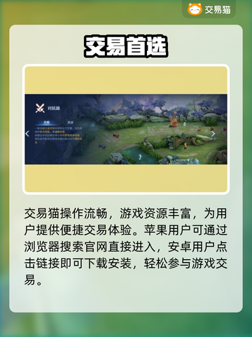 🔥王者荣耀号交易神App推荐！💥截图2