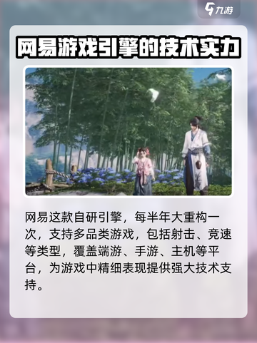 燕云十六声用的是什么引擎介绍截图4