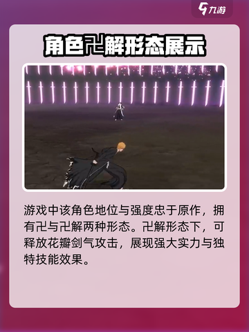 境界刀鸣朽木白哉怎么样介绍截图2