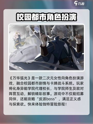 万华弧光🔥超燃游戏类型大揭秘！你绝对想不到👇截图2