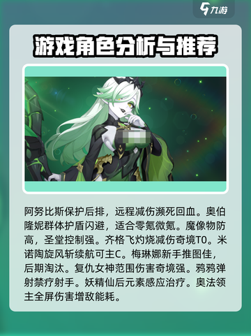 龙魂旅人角色推荐介绍截图3