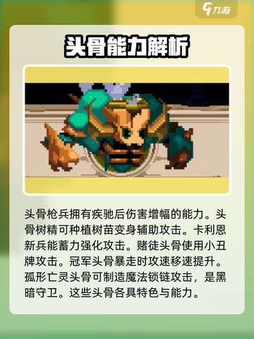 小骨英雄killer头骨全介绍🔥骷髅玩家必看！截图3