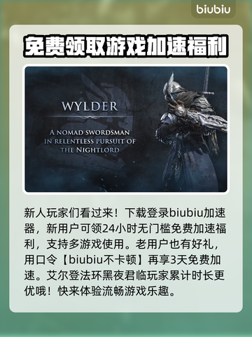 艾尔登法环🔥黑夜君临最佳职业选择💡新手必看！截图3