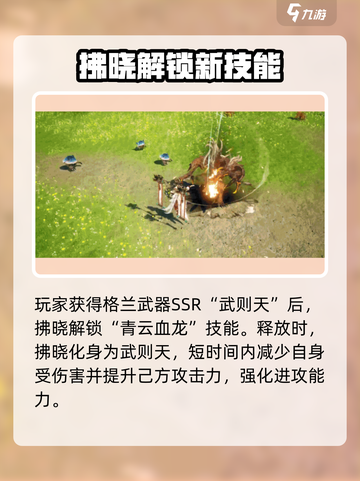 剑与骑士团拂晓🔥超详细角色介绍来啦！截图3