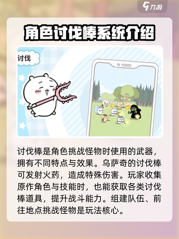口袋吉伊卡哇汽车有吗介绍截图4