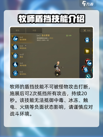 龙之谷世界牧师装备怎么搭配介绍截图4