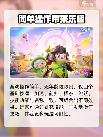 元梦之星🎉最新版本下载渠道大公开！截图4