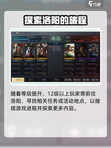 三国谋定天下📍开发地等级全揭秘，快速上手必看！截图3